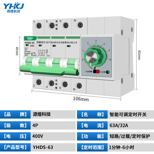 源煌智能220v定时可调断路器水泵大功率三相时控开关控制自动断电