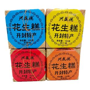 兴盛德花生糕河南开封特产传统名小吃糕点心花生零食酥糖即食年货