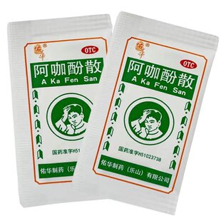 老牌子阿咖酚散正品100包偏头痛粉关节痛经牙痛止痛肌肉痛头疼MT