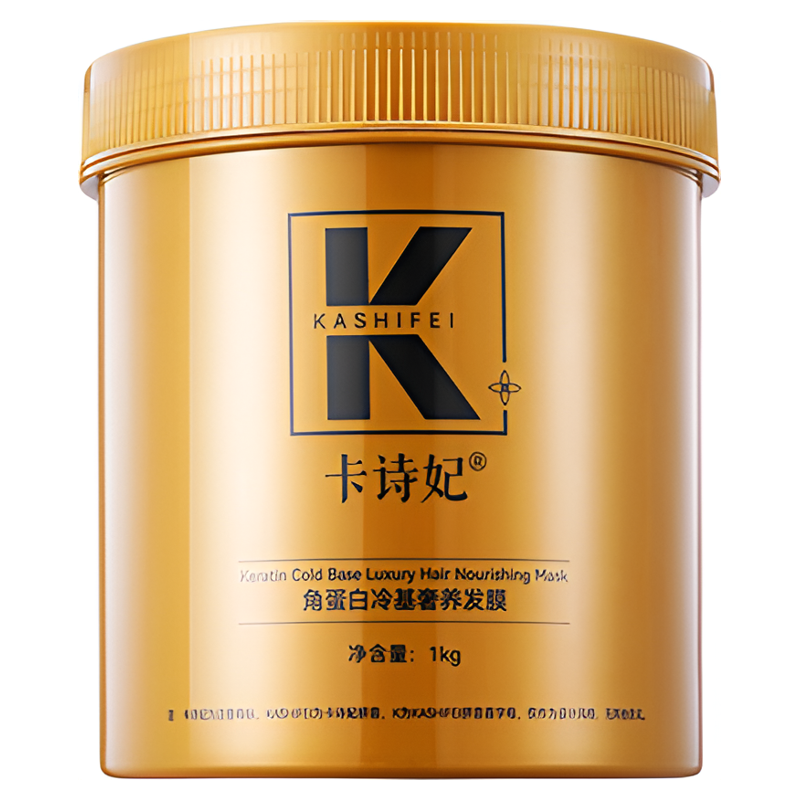 卡诗妃角蛋白冷基奢养发膜滋养润发改善毛躁保湿