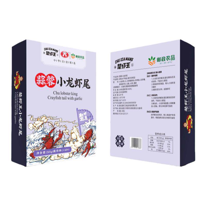 2盒包装虾球即食麻辣蒜蓉鲜活