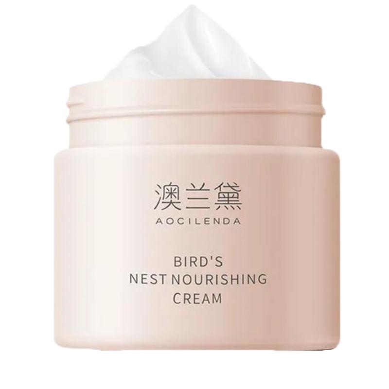 澳兰黛面霜保湿补水清爽燕窝水乳