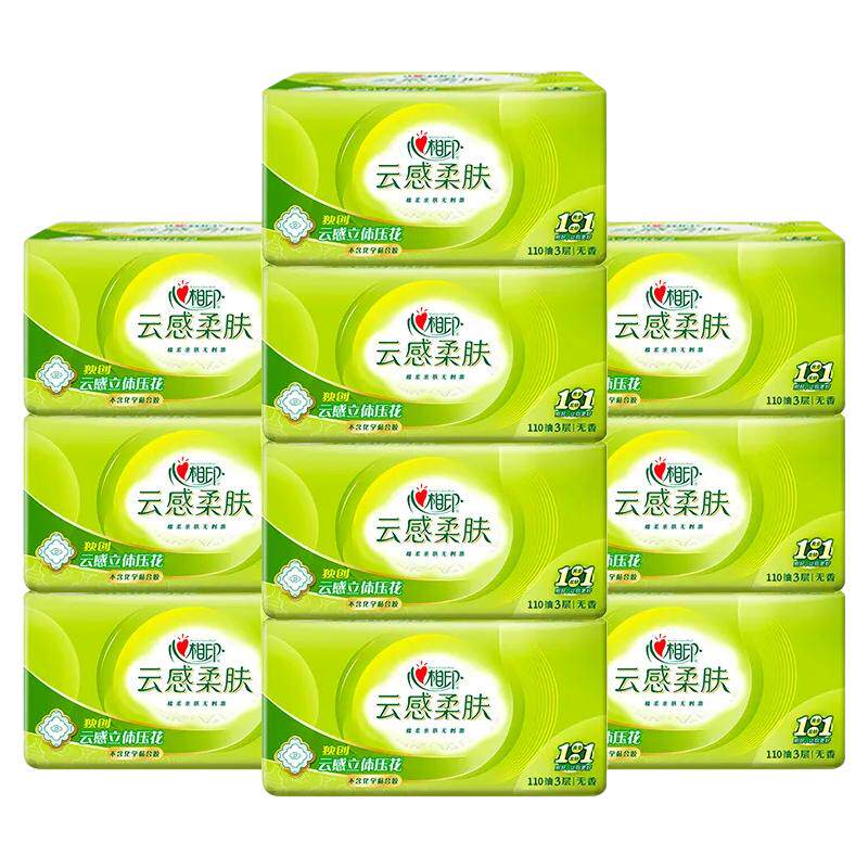心相印茶语抽纸3层加厚大包