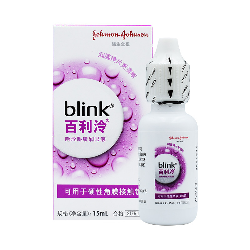 强生全视百利泠润眼液15ml百利冷护理液240ml硬性隐形ok镜润滑TF