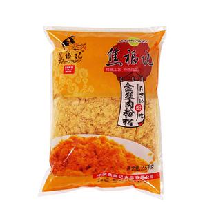 焦福记金丝肉松儿童饭团寿司面包烘焙沙拉酱沙司小袋肉粉松