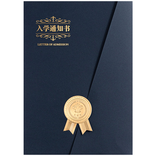 入学通知书定制做录取幼儿园入园小学初职高中新生内页芯打印培训
