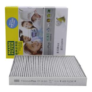 凯迪拉克XT5 XT6 XT4 CT4 5新君威君越昂科威曼牌空调滤芯格清器