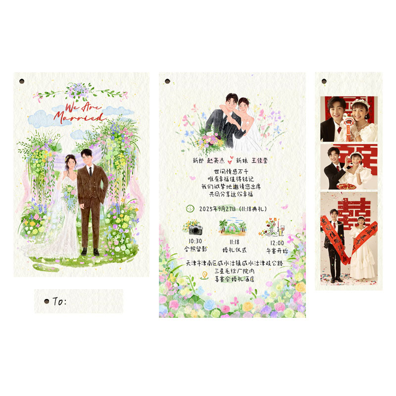 2026新款喜帖定制小红书网红婚礼请柬个性结婚请帖ins风手绘打印