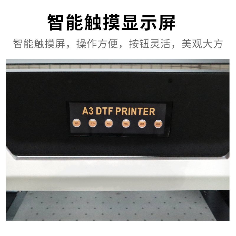 A3烫画桌面dtf数码印花机白墨烫画打印机服饰热转印刷机智能控制