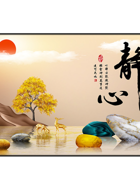 新款现代简约自粘装饰画客厅卧室