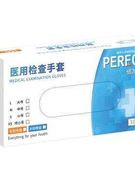 医用白色丁腈手套一次性食品级