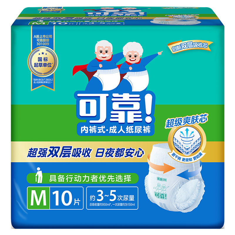 可靠男女m码拉拉裤老人用