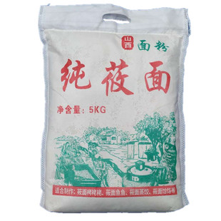 莜面山西特产莜麦面粉裸燕麦莜面粉莜面鱼鱼10斤装非内蒙武川攸面