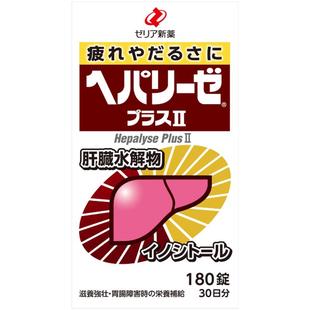 日本ZERIA新药护肝解酒180粒 肝脏水解物护肝疲劳乏力正品护肠胃