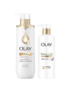 OLAY精华沐浴露+超白瓶美白身体乳保湿滋润身体洗护套装玉兰油