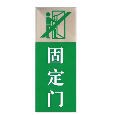 固定门标识轻手推拉小心玻璃门贴