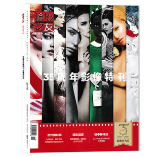 【单期可选】摄影之友杂志2025年12月无影之光 现实维度 在影像重构中对峙AI的时代  艺术影像知识书籍期刊