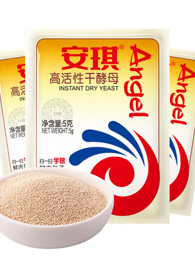 安琪旗舰店高活性干酵母粉正品