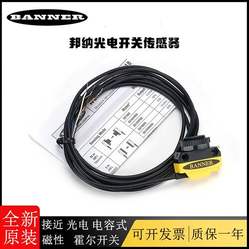 议价邦纳光电开关QSVP6D QSVN6LP VN6R VP6LLP QS18VP6RQS186E传