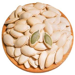 南瓜子原味新货椒盐味袋装熟白瓜籽仁炒货散装零食小包装年货