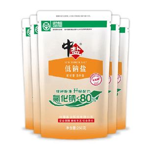 中盐无碘绿色低钠盐250g*5未加碘细盐家用食盐
