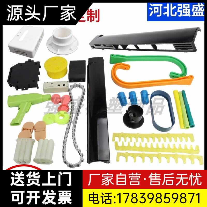 定制塑料制品尼龙注塑模具设计加工PE注塑件PVCPP件ABS外壳厂家