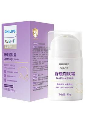 AVENT/新安怡儿童面霜