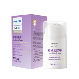 飞利浦新安怡儿童面霜护肤专用婴幼儿保湿滋润乳新生宝宝润肤霜