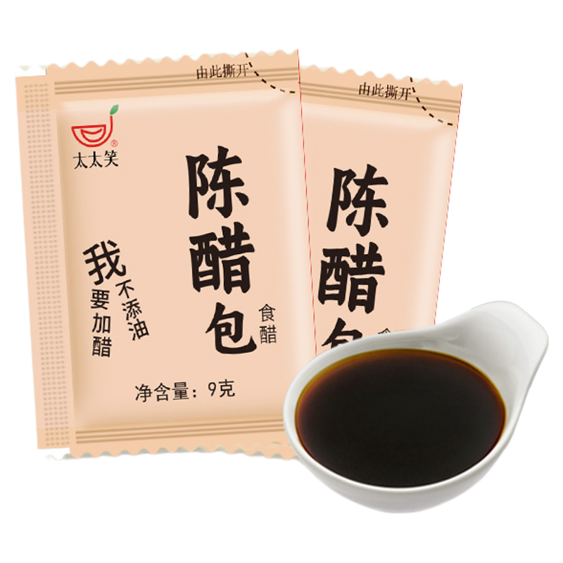 外卖便携一次性袋装陈醋旺宴家用