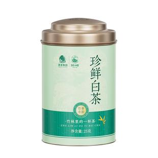 狮峰牌安吉珍鲜白茶2025新茶明前特级口粮珍稀春绿茶叶官方旗舰店