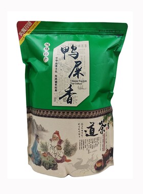 邻里鸭屎香柠檬茶奶茶店专用单枞