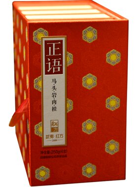 日春正语马头岩252克礼盒装茶叶