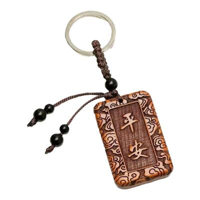 天然桃木汽车钥匙扣护身无事牌