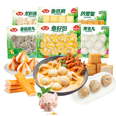 安井火锅丸子关东煮麻辣烫食材