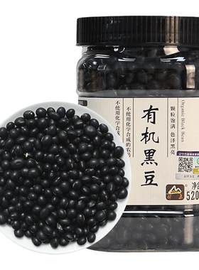 瑞利来甸禾有机黑豆打豆浆专用早餐豆浆黑豆五谷杂粮醋泡新豆罐装