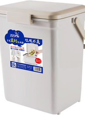 厨房防臭垃圾桶密封桶大号