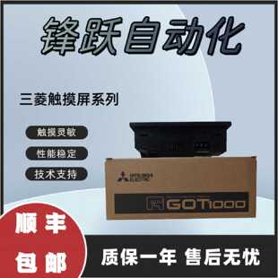 议价三菱触控屏幕 GT1450/1455/1555-QLBDE/QTBDE/QMBDE/QMBD质保