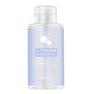 尔木萄卸妆水女眼唇脸卸妆油乳膏三合一温和深层清洁毛孔官方正品