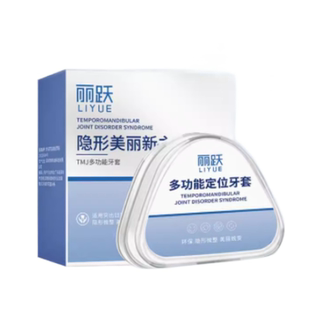 隐形牙套成人儿童牙齿矫正器钢套龅牙地包天深覆合咬合口腔健康