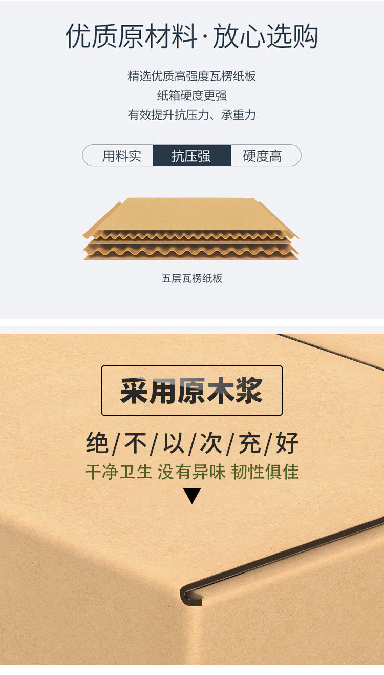 搬家纸箱特大号5个一组包邮打包发货用纸箱装包装收纳盒子