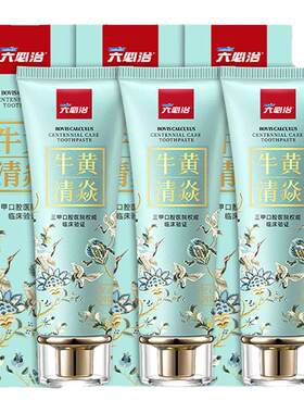 六必治齿龈同护牙膏抗敏感多效护理洁白牙齿清新口气官方旗舰店