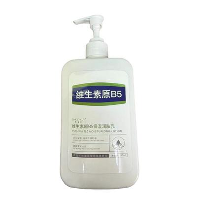 【阿里健康自营】GHKZYKUY玑植荟维生素原B5保湿润肤乳500ml/瓶