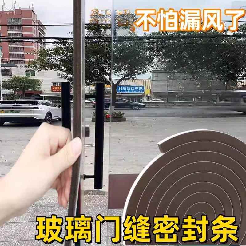 商铺玻璃门密封条酒店大门缝自粘挡风条肯德基玻璃对开门防风毛条