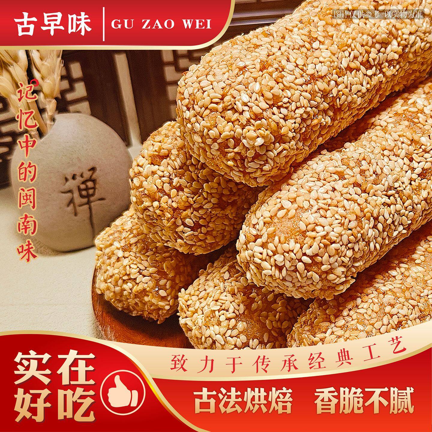 福建泉州特产手工蓼花糖花生芝麻麻枣老式传统小吃古早味糕点休闲