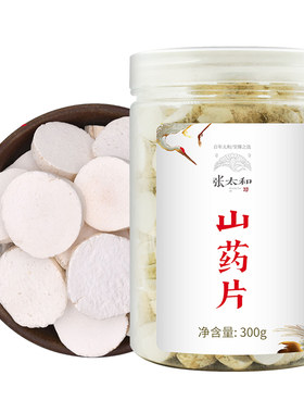 张太和山药片300g罐装河南焦作
