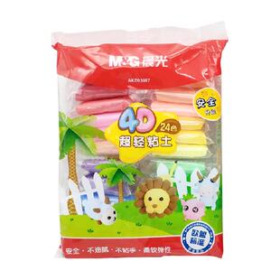 晨光抗菌超轻黏土儿童彩泥橡皮泥幼儿手工粘土玩具diy大包套装