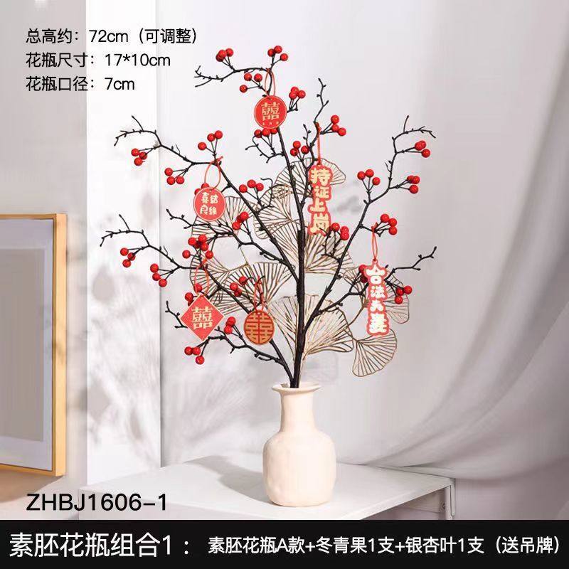新款发财果花假花带花瓶摆设结婚乔迁客厅装饰摆件冬青相思豆中式