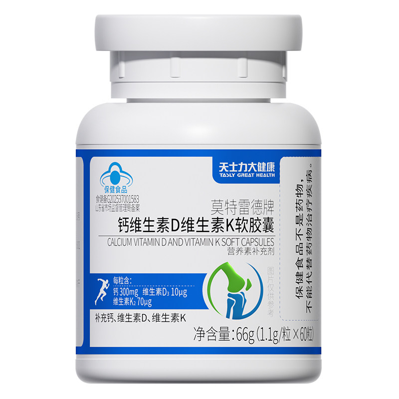 天士力液体钙维生素D维生素K中老年成人女性孕妇补钙片官方旗舰店