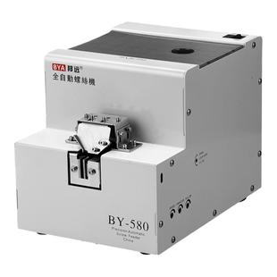 邦远BY580大料仓螺丝机M6加大容量螺丝供料器手持式自动螺丝机