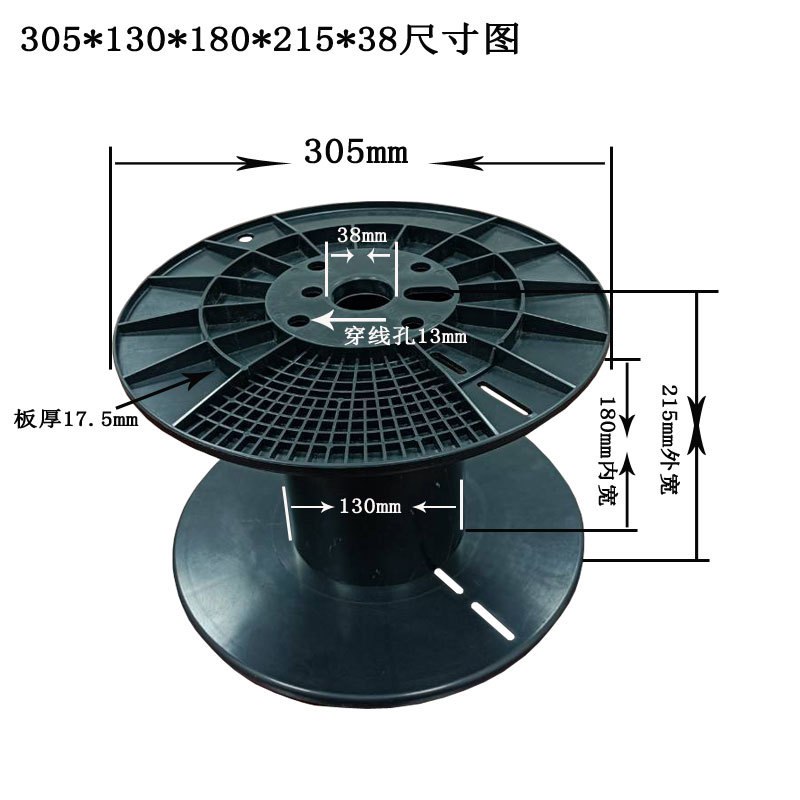 永博线盘厂家305卷盘高温盘线轮盘盘绕直销工字线工厂ABS盘线塑料